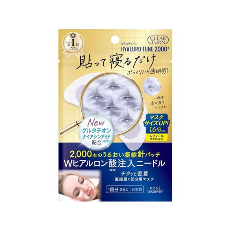 コーセーコスメポート ヒアロチューンマイクロパッチ2000+ 1回分 1個（ご注文単位1個）【直送品】