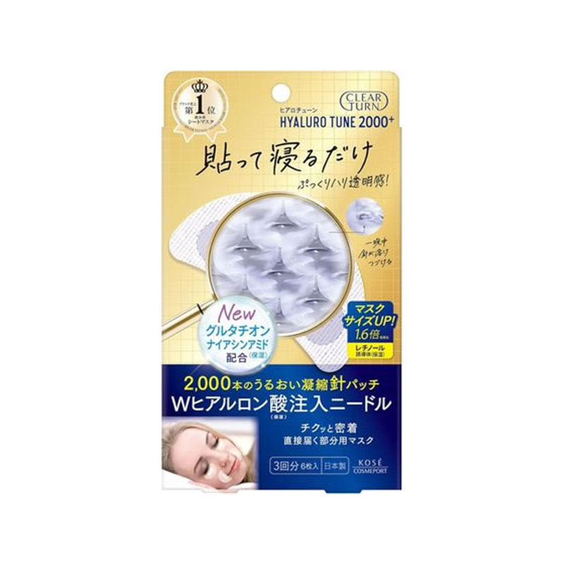 コーセーコスメポート ヒアロチューンマイクロパッチ2000+ 3回分 1個（ご注文単位1個）【直送品】