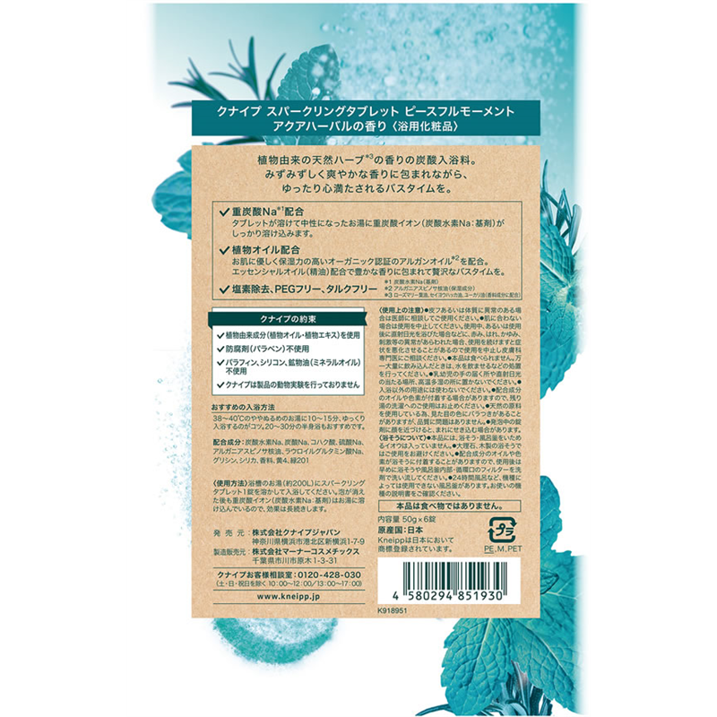 クナイプ スパークリングタブレット ピースフルモーメント 50ｇ×6錠 1パック（ご注文単位1パック）【直送品】