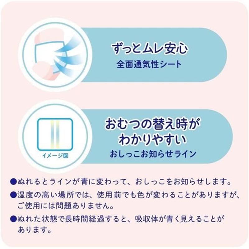 大王製紙 グーンプラス 敏感肌にやわらかタッチ テープ BIG38枚 1パック(ご注文単位1パック)【直送品】