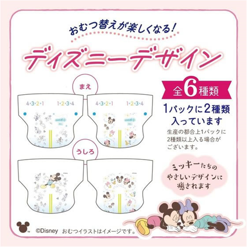 大王製紙 グーンプラス 敏感肌にやわらかタッチ テープ BIG38枚 1パック(ご注文単位1パック)【直送品】