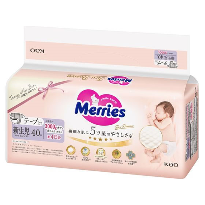KAO メリーズファーストプレミアム 新生児用3000gまで 40枚 1パック（ご注文単位1パック）【直送品】