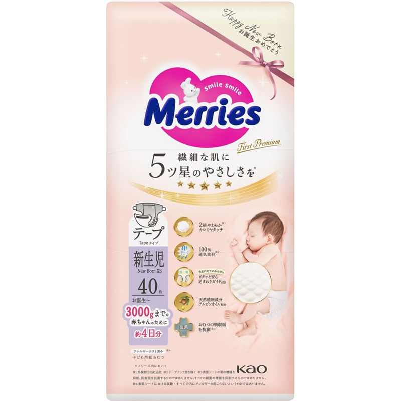 KAO メリーズファーストプレミアム 新生児用3000gまで 40枚 1パック(ご注文単位1パック)【直送品】