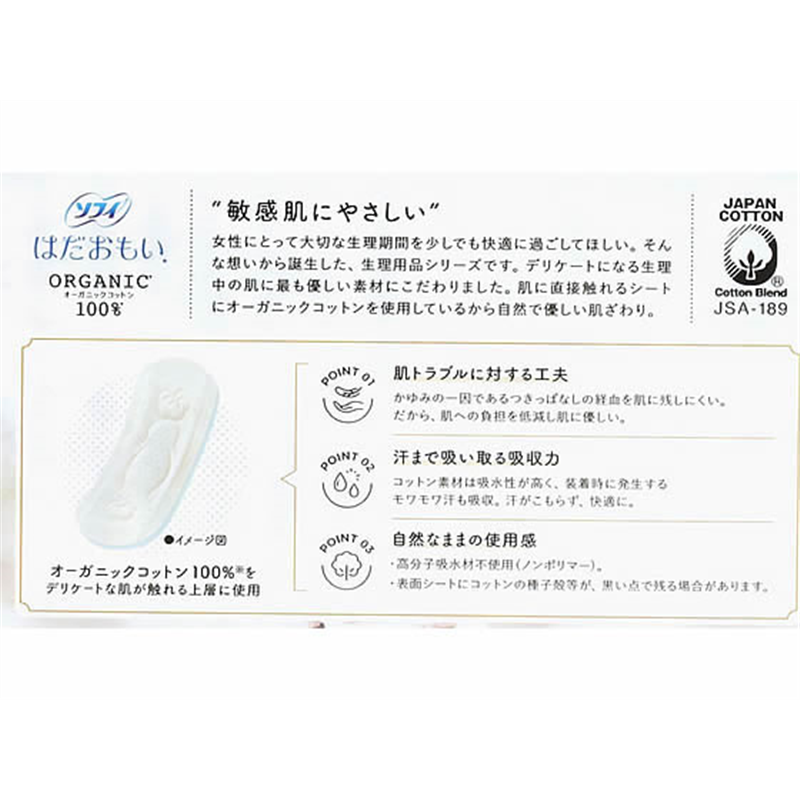 ユニ・チャーム ソフィ はだおもい オーガニックコットン 特多昼 羽ナシ 16コ 1パック(ご注文単位1パック)【直送品】