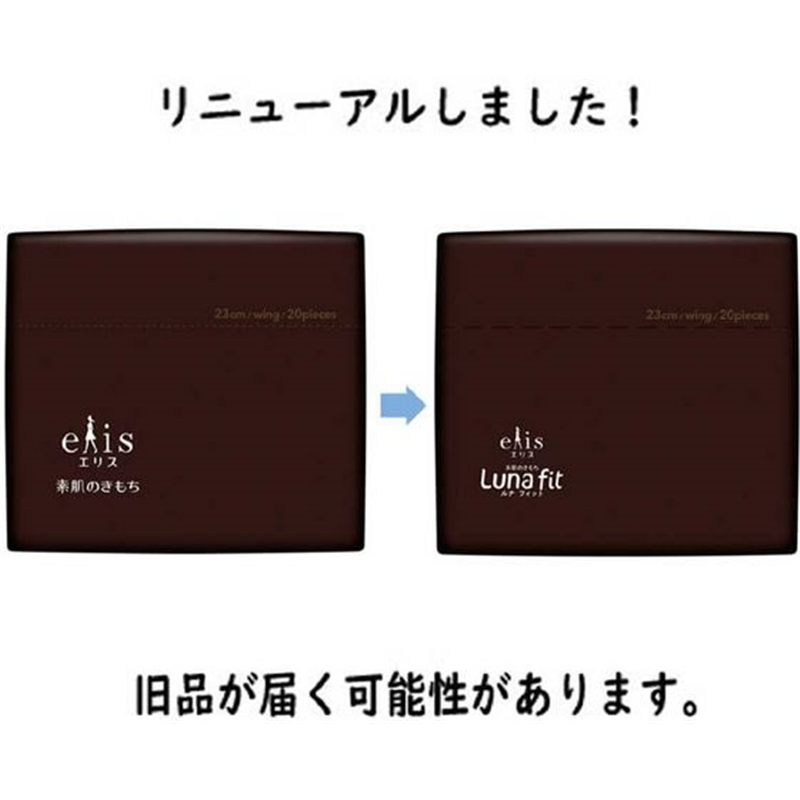 大王製紙 エリス素肌のきもち 超スリムシンプルデザイン 20枚 1個(ご注文単位1個)【直送品】