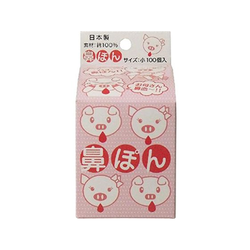 ヨコイ 鼻ぽん お母さん鼻血～!! 小サイズ 100個 1パック（ご注文単位1パック）【直送品】