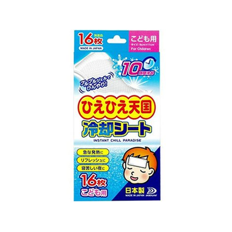 白金製薬 ひえひえ天国 冷却シート こども用 16枚入 1個（ご注文単位1個）【直送品】
