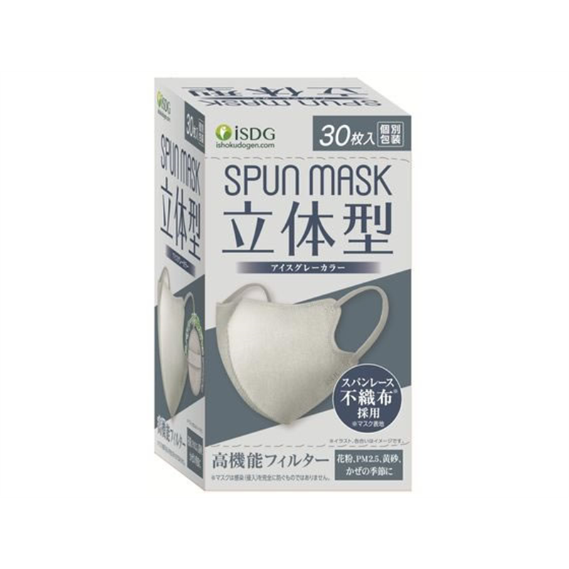 医食同源ドットコム 立体型 SPUNMASK アイスグレー 30枚入 1個（ご注文単位1個）【直送品】