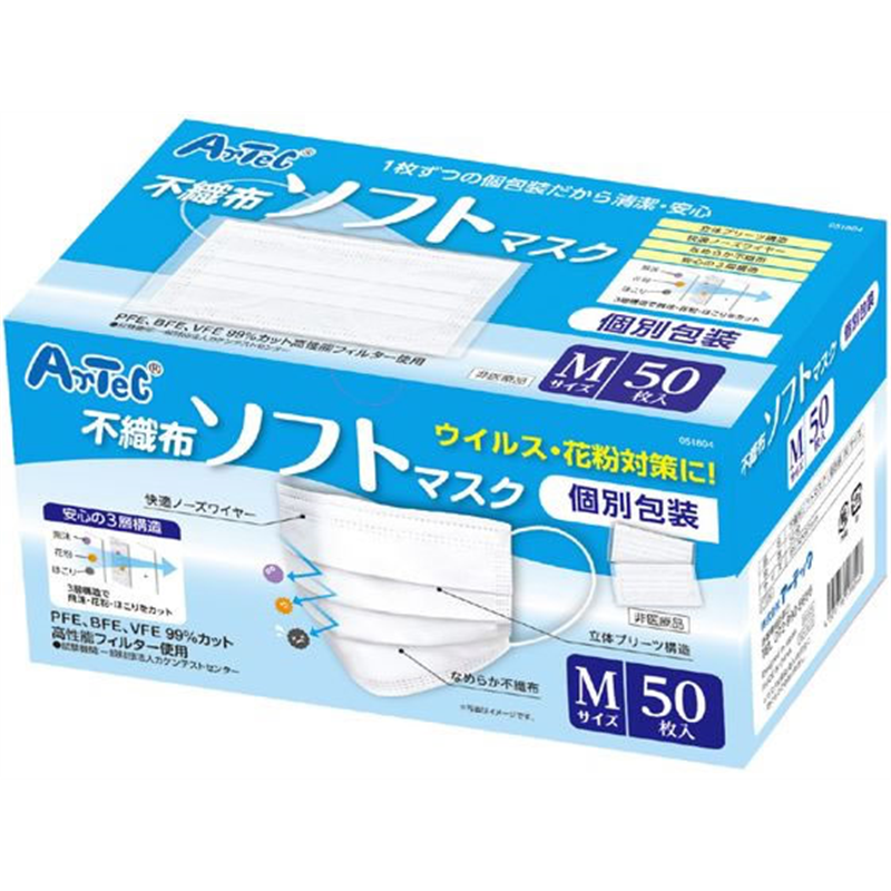 アーテック 不織布ソフトマスク(個包装)Mサイズ 50枚入 51804 1箱（ご注文単位1箱）【直送品】