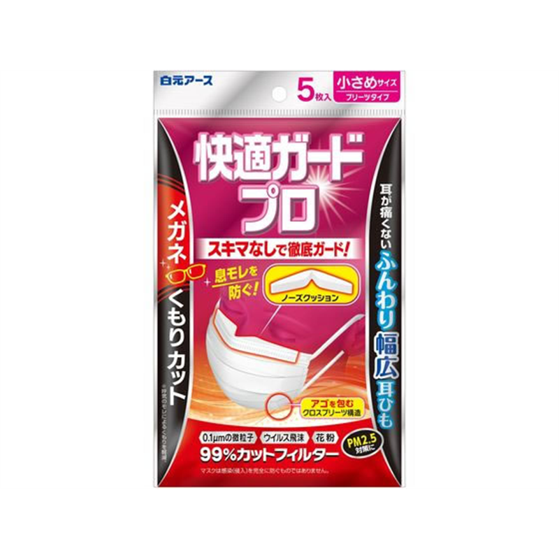 白元アース 快適ガードプロ プリーツタイプ 小さめサイズ 5枚 1袋（ご注文単位1袋）【直送品】