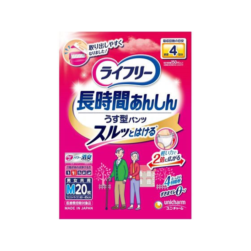 ユニチャーム ライフリー 長時間あんしん うす型パンツ M 20枚 1パック（ご注文単位1パック）【直送品】