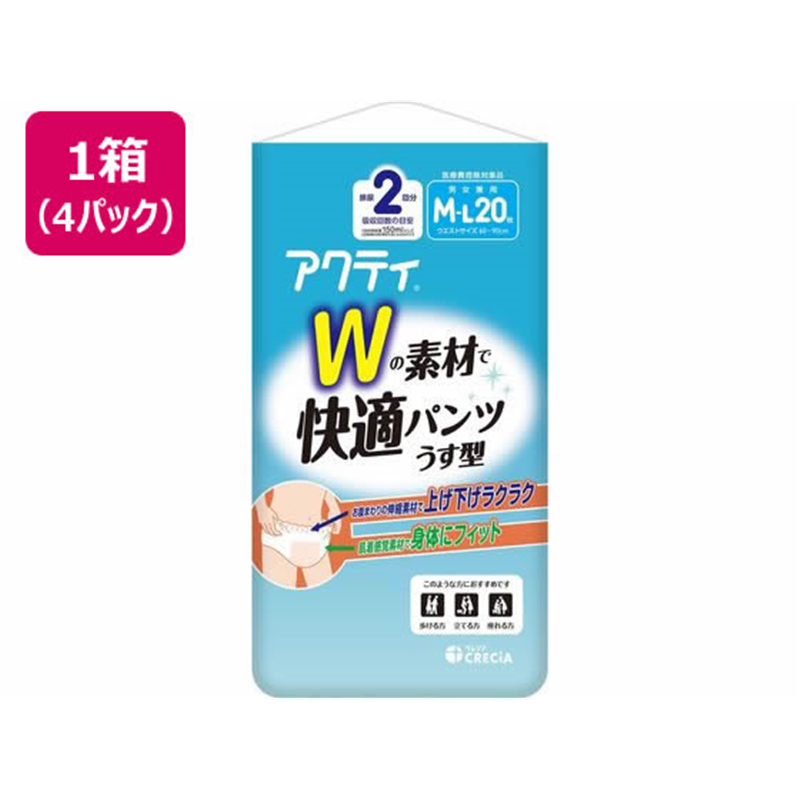 クレシア アクティ Wの素材で快適パンツ うす型 M-Lサイズ 20枚4Ｐ 1箱（ご注文単位1箱）【直送品】