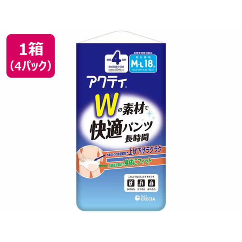 クレシア アクティ Wの素材で快適パンツ 長時間 M-Lサイズ 18枚4P 1箱（ご注文単位1箱）【直送品】
