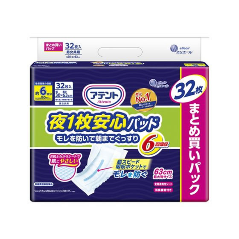 大王製紙 アテント 夜1枚安心パッド 6回吸収 32枚 1パック（ご注文単位1パック）【直送品】