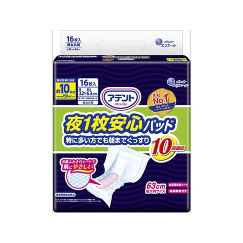 大王製紙 アテント 夜1枚安心パッド 10回吸収 16枚 1パック（ご注文単位1パック）【直送品】