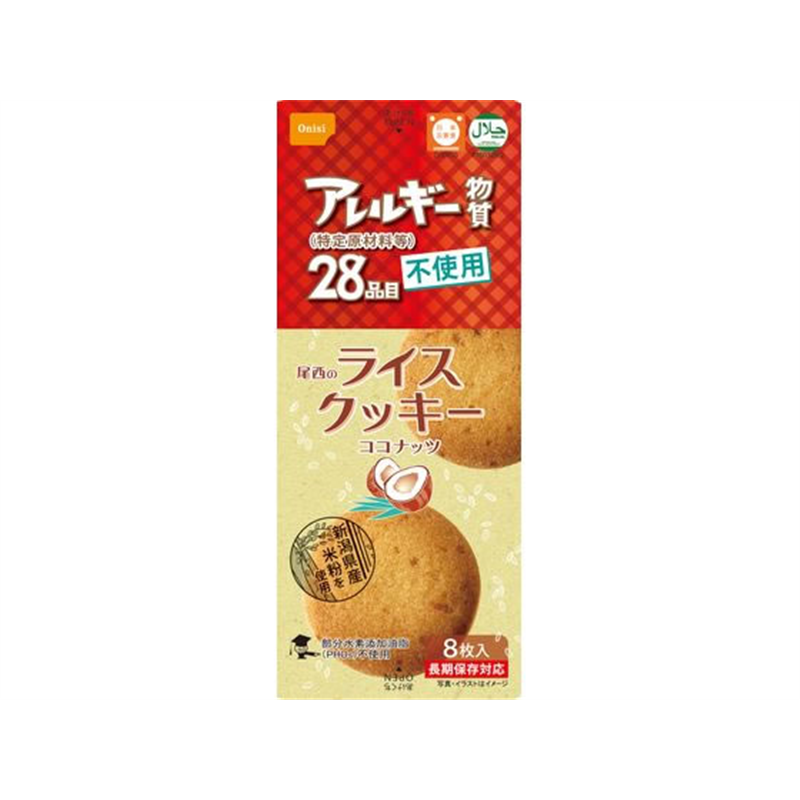 尾西食品 ライスクッキー ココナッツ 8枚 4039 1箱（ご注文単位1箱）【直送品】
