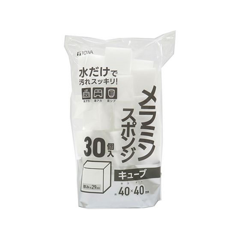 東和産業 BMSメラミンスポンジ 30キューブ 1パック（ご注文単位1パック）【直送品】