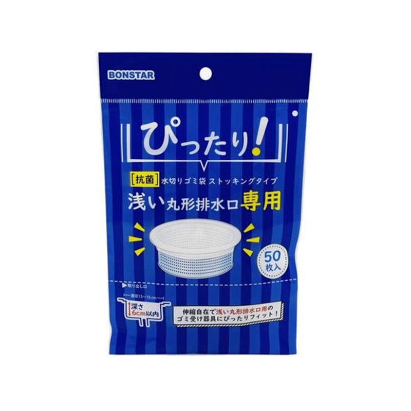 ボンスター販売 抗菌 水切りストッキング浅い丸型排水口用50枚 1袋（ご注文単位1袋）【直送品】