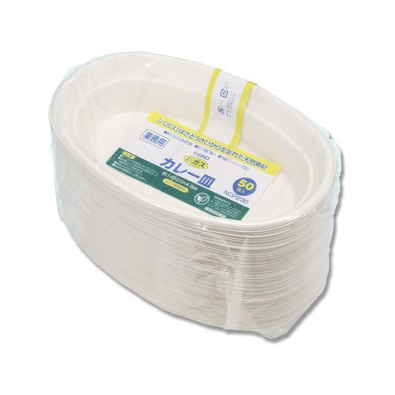 シモジマ 業務用バガスカレー皿C NCP230 50枚 4477050 1パック（ご注文単位1パック）【直送品】