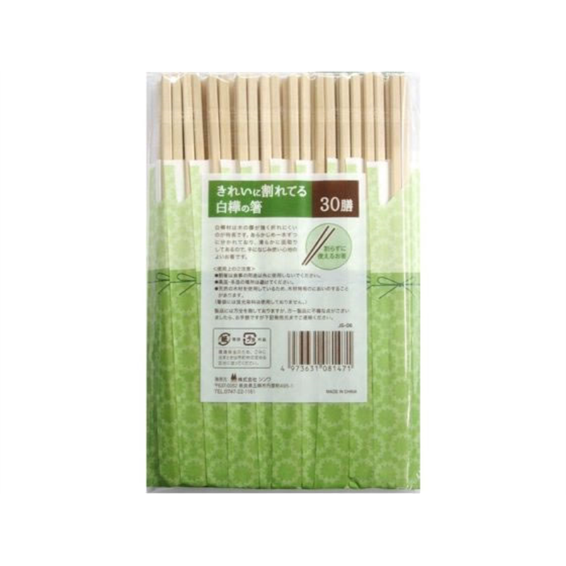 シンワ きれいに割れている白樺の箸 30膳 JS-06 1パック（ご注文単位1パック）【直送品】