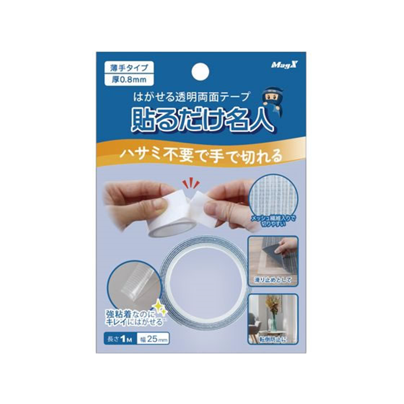 マグエックス はがせる透明両面テープ 貼るだけ名人 薄手 1m 1個（ご注文単位1個）【直送品】