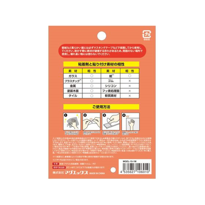 マグエックス はがせる透明両面テープ 貼るだけ名人 厚手 1m 1個(ご注文単位1個)【直送品】