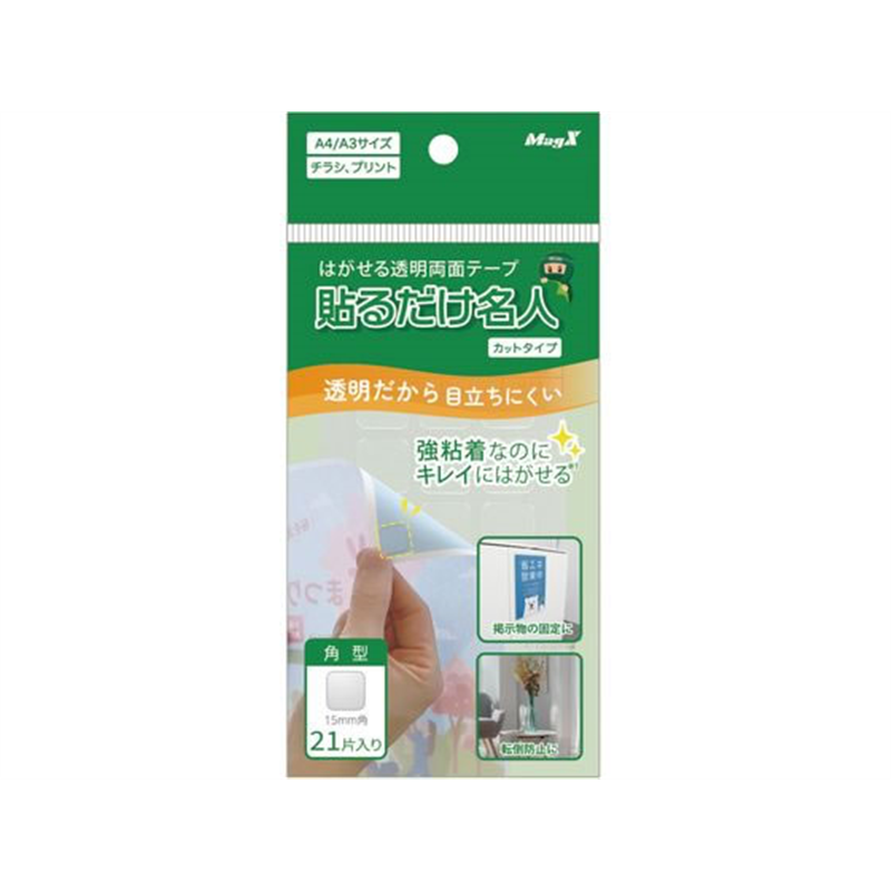 マグエックス はがせる透明両面テープ 貼るだけ名人 角型21片 1パック（ご注文単位1パック）【直送品】