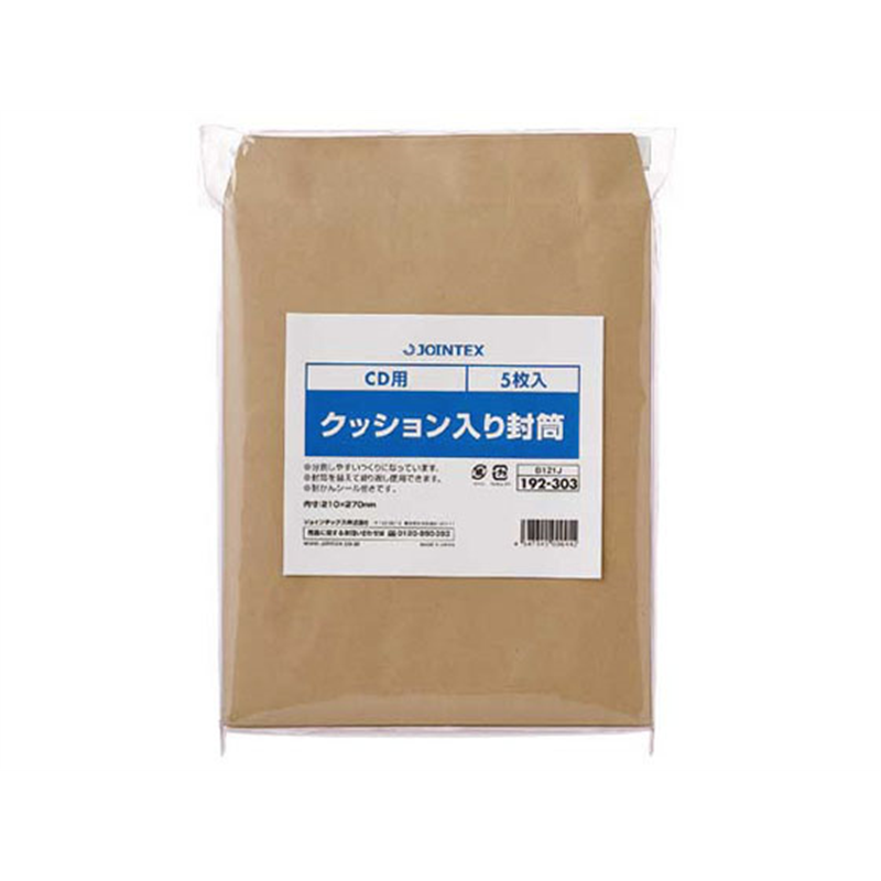 ジョインテックス クッション入り封筒 CD 5枚 B121J 1パック（ご注文単位1パック）【直送品】