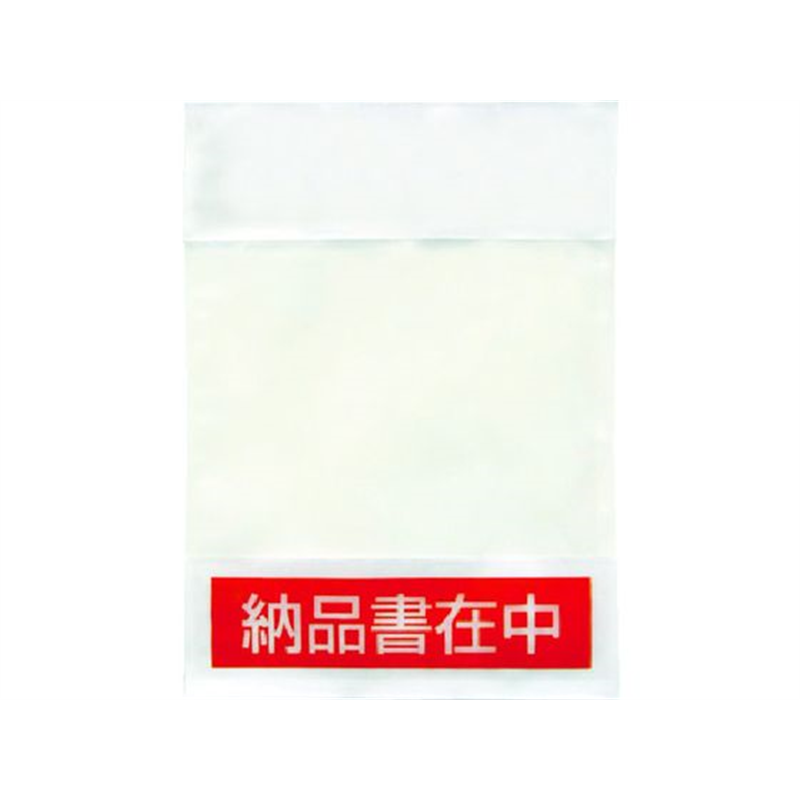 パピルス デリバリーパック 納品書在中 部分糊165×230 100枚 1パック（ご注文単位1パック）【直送品】