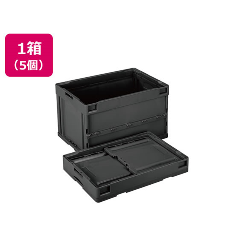 岐阜プラスチック工業 リス 折りコン 蓋無し 50L ブラック 5個 1箱（ご注文単位1箱）【直送品】