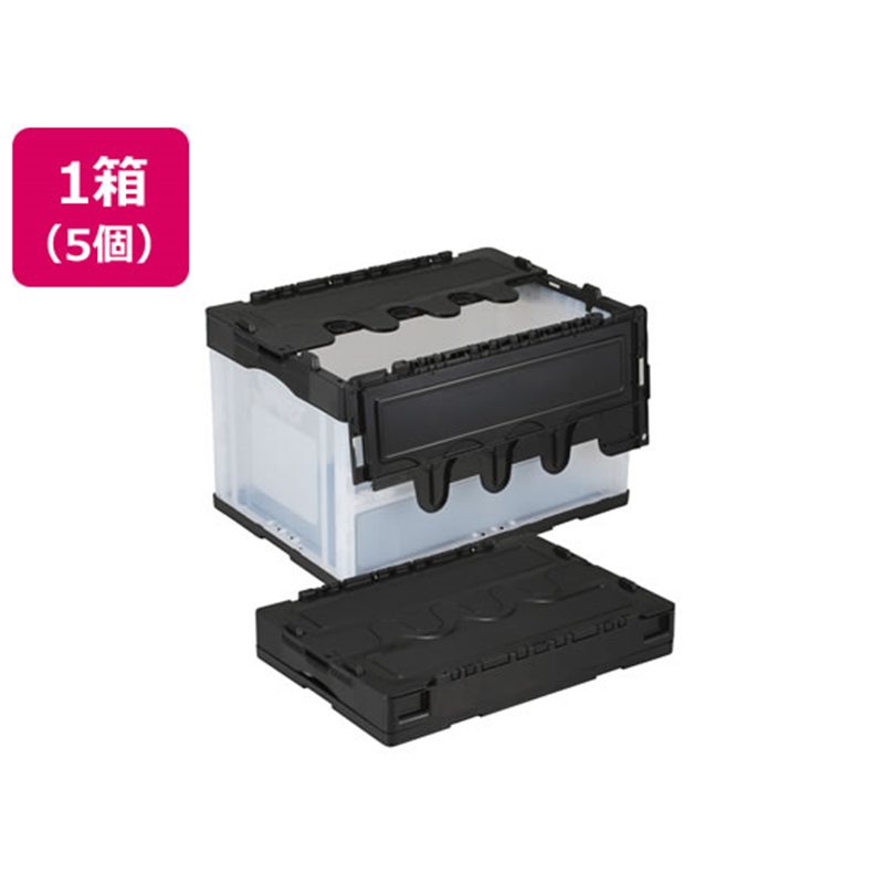 岐阜プラスチック工業 リス 折りコン 蓋有り 50L ブラック透明 5個 1箱（ご注文単位1箱）【直送品】