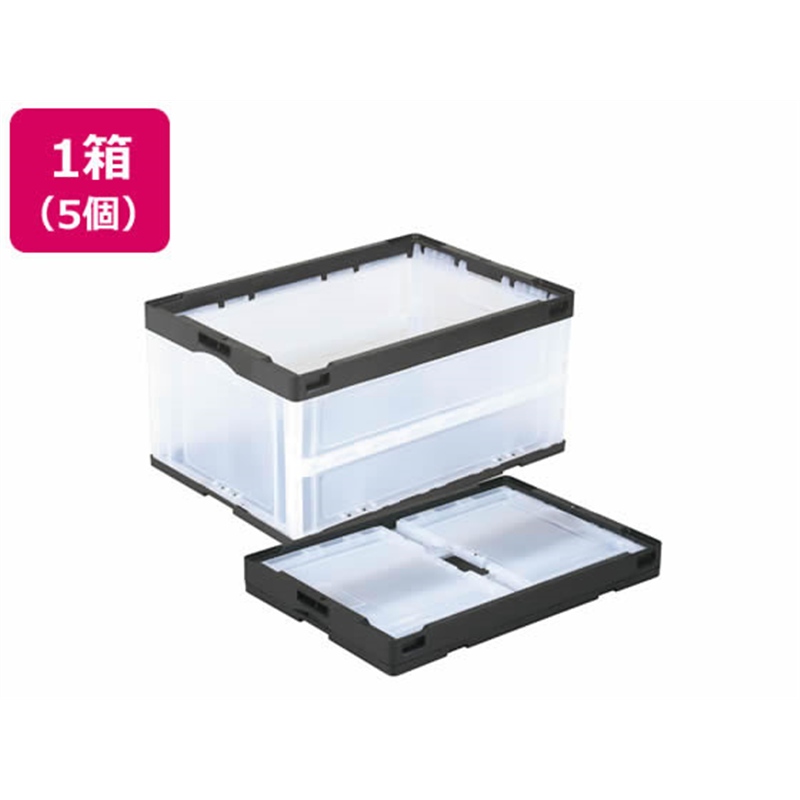 岐阜プラスチック工業 リス 折りコン 蓋無し 75L ブラック透明 5個 1箱（ご注文単位1箱）【直送品】