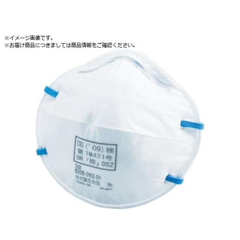 3M 使い捨て式防じんマスク 8205 DS2 20枚入 8205 DS2 1箱（ご注文単位1箱）【直送品】