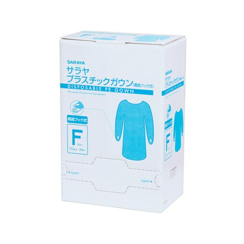 サラヤ プラスチックガウン フック式 ブルーF (15枚入) 51109 1箱（ご注文単位1箱）【直送品】