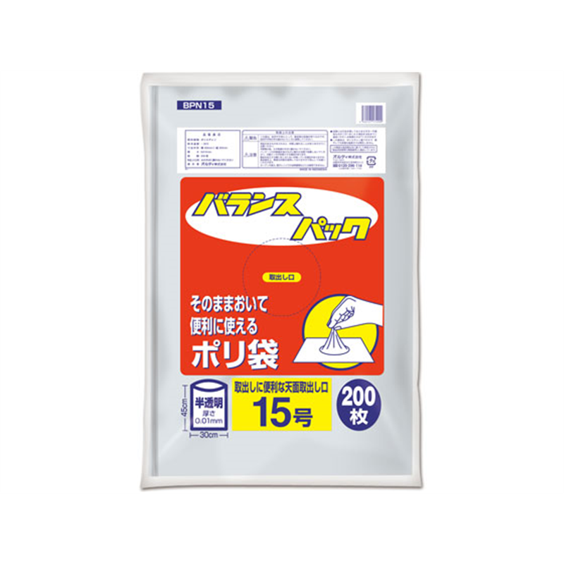 オルディ バランスパック 半透明 15号 200枚 BPN15 1袋（ご注文単位1袋）【直送品】