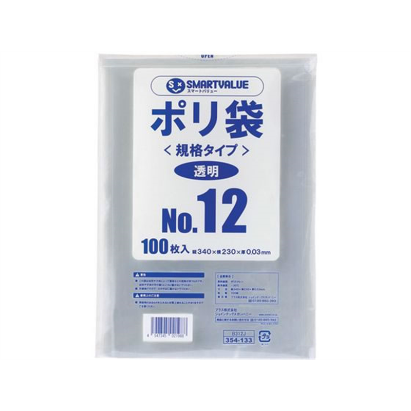 スマートバリュー ポリ袋 12号 340×230mm 100枚 B312J 1パック（ご注文単位1パック）【直送品】