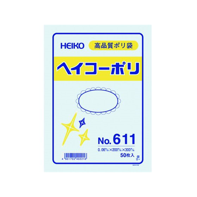 ヘイコー ポリ規格袋 ヘイコーポリ 0.06厚 No.611 紐なし 50枚 1袋（ご注文単位1袋）【直送品】