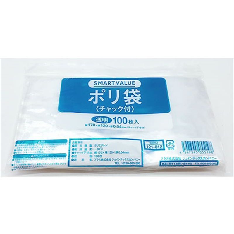 スマートバリュー ポリ袋チャック付 120×170 100枚 B805J 1パック（ご注文単位1パック）【直送品】
