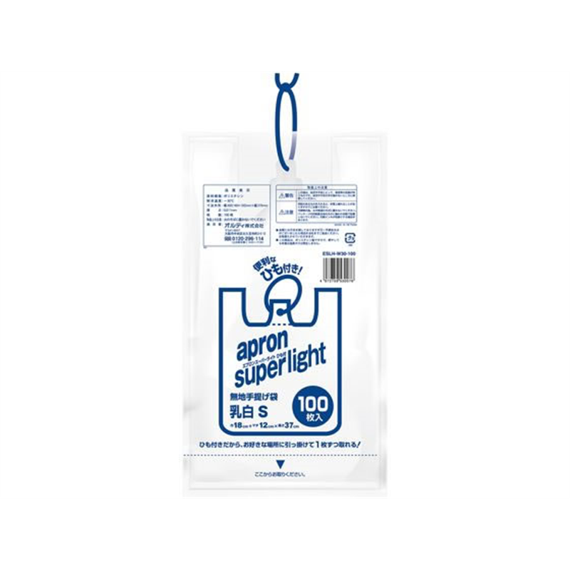 オルディ エプロンスーパーライト ひも付 S 30号 乳白 100枚 1袋（ご注文単位1袋）【直送品】