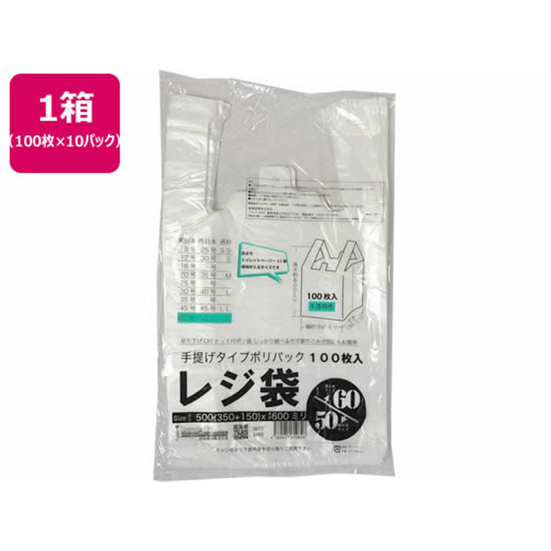 紺屋商事 レジ袋透明東60西50号 100枚×10P 00722460 1箱（ご注文単位1箱）【直送品】