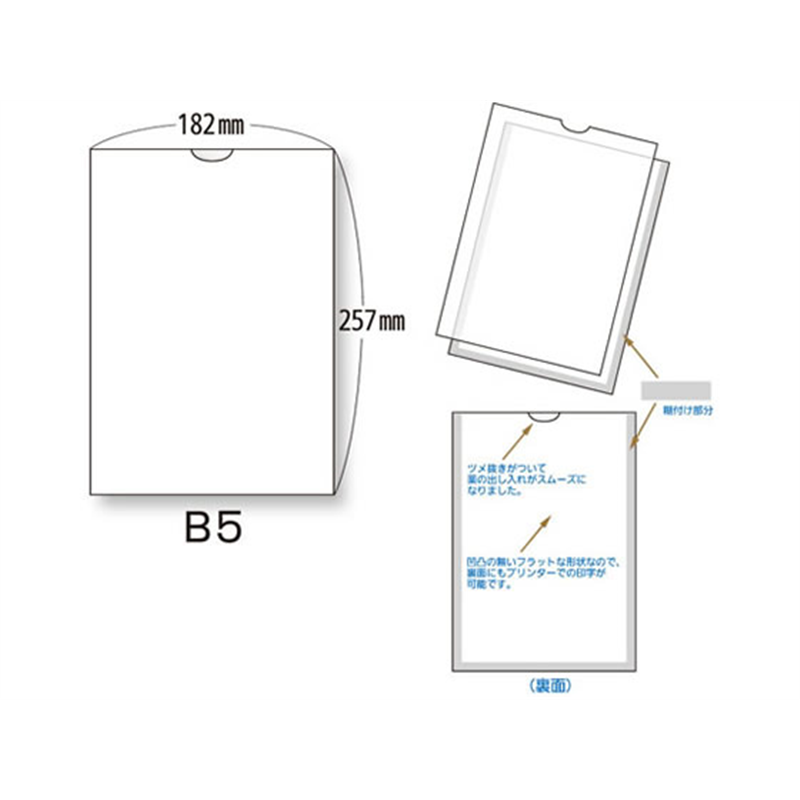 東杏印刷 プリンター薬袋(3方貼) 無地 B5 2000枚 AAZ30R 1箱(ご注文単位1箱)【直送品】