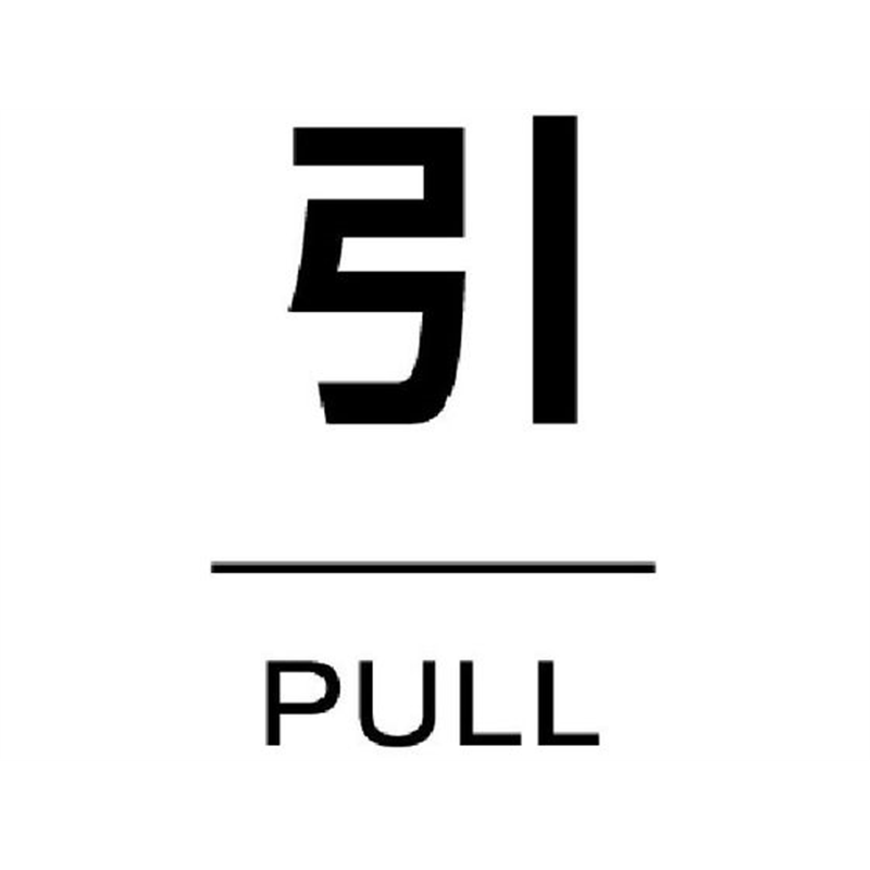 TRUSCO ドアプレート 引 裏面テープ付 40×60 厚み2MM 1枚（ご注文単位1枚）【直送品】