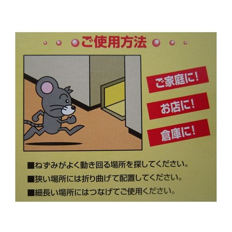 カモ井 強力粘着ねずみ捕り ラッチャー3P(ブックタイプ) RACHER3P 1箱（ご注文単位1箱）【直送品】