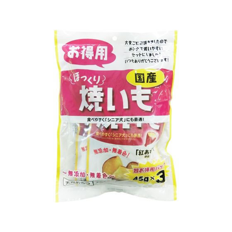 藤沢商事 ほっくり焼きいも お徳用 45g×3P 1パック（ご注文単位1パック）【直送品】