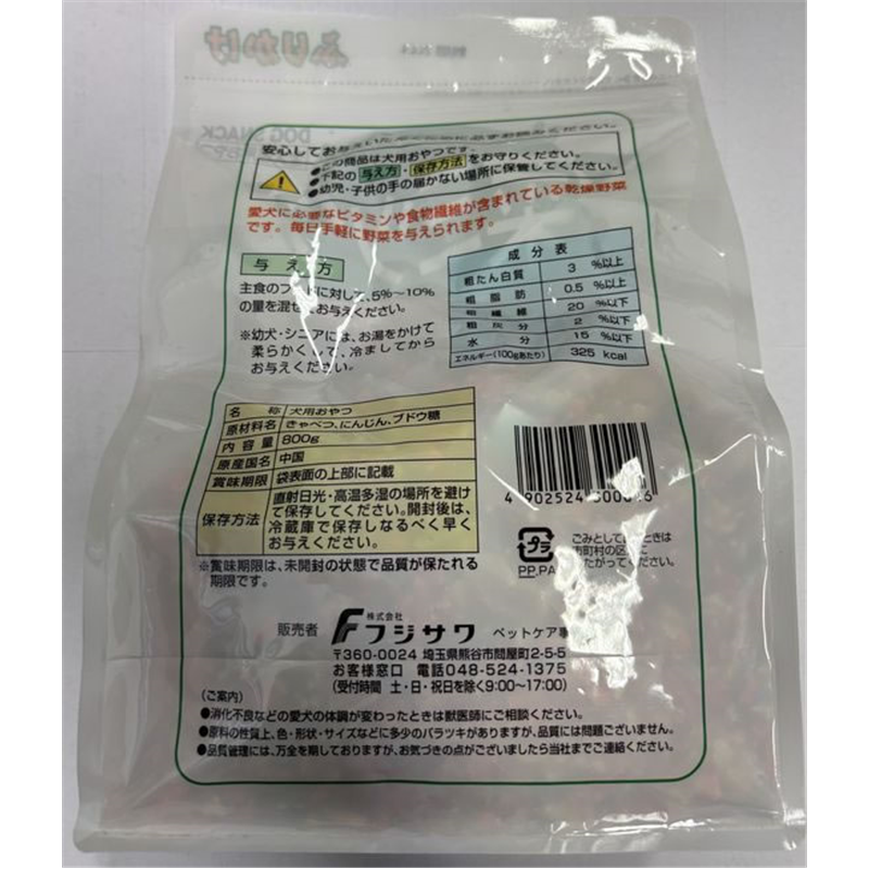 藤沢商事 野菜ミックス 800g 1袋（ご注文単位1袋）【直送品】
