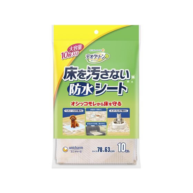 ユニ・チャーム デオクリーン 床汚さない防水シート 10枚 1個（ご注文単位1個）【直送品】