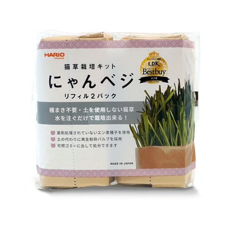 ハリオ商事 猫草キット にゃんべジリフィル 2パック 1袋（ご注文単位1袋）【直送品】