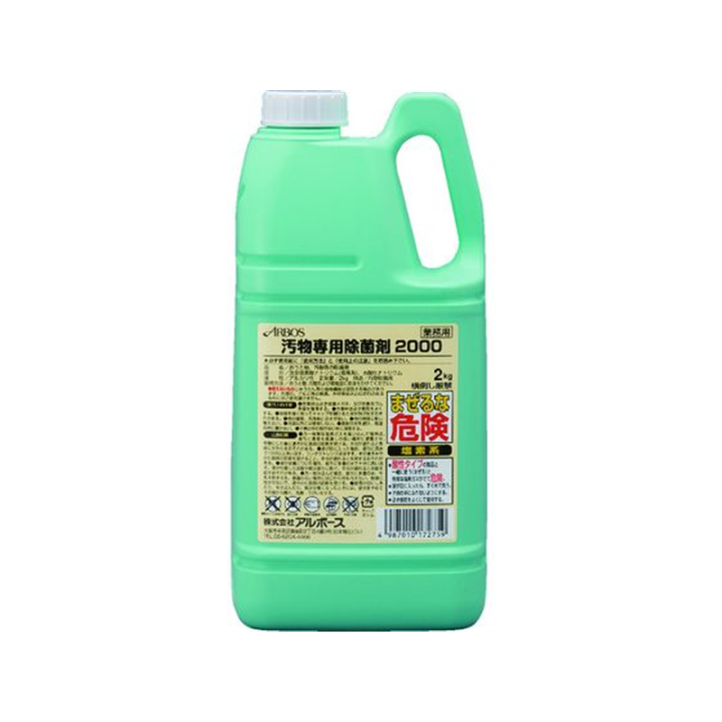 アルボース 汚物専用除菌剤2000 17275 1本（ご注文単位1本）【直送品】