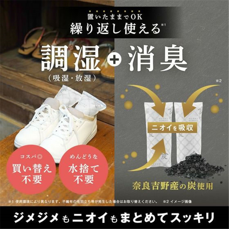 レック 調湿・消臭木炭 本家炭屋 スリムタイプ M C01347 1個(ご注文単位1個)【直送品】