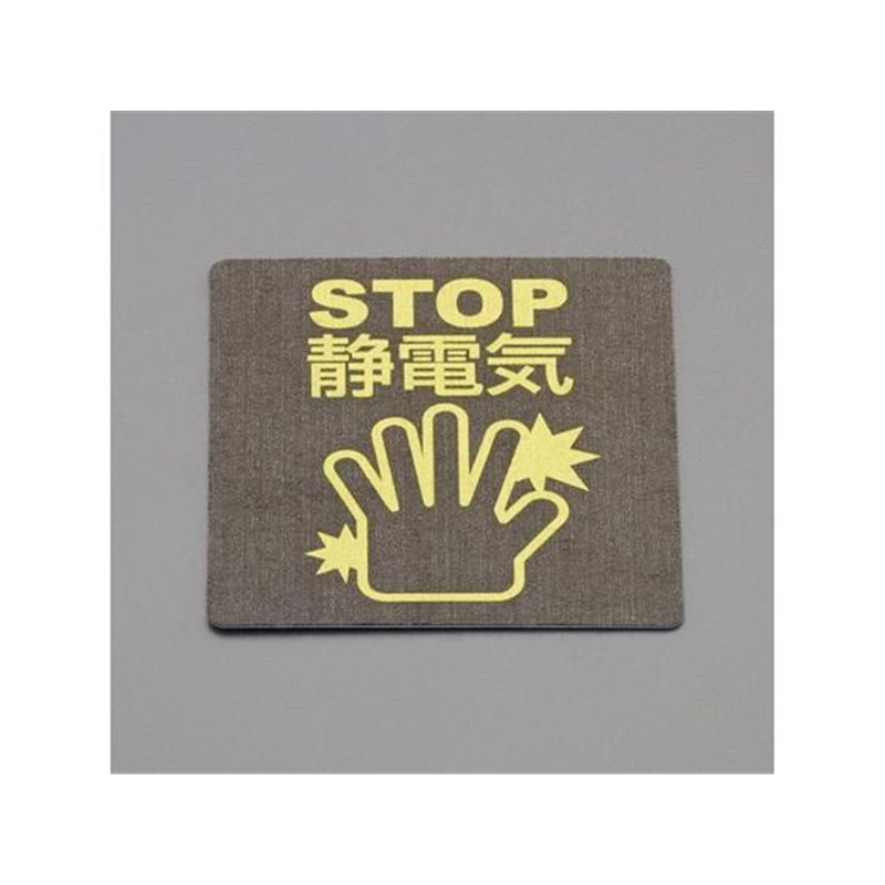 エスコ 80×75mm 静電気除去シート EA321AL-2 1枚（ご注文単位1枚）【直送品】